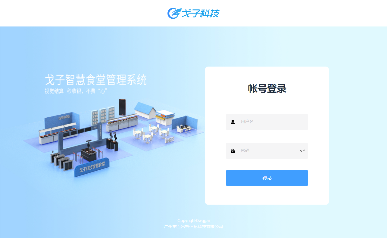 學(xué)校在線訂餐系統(tǒng)搭建有哪些必不可少的因素呢？