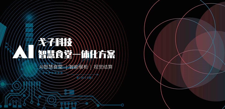 現代的食堂管理系統(tǒng)到底有多重要？