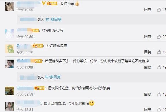 教育部通知來(lái)了！節(jié)約型智慧食堂搞起來(lái)~