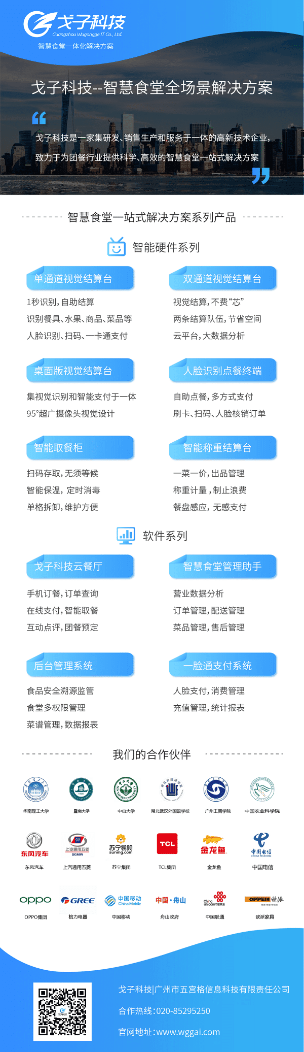 教育部通知來(lái)了！節(jié)約型智慧食堂搞起來(lái)~
