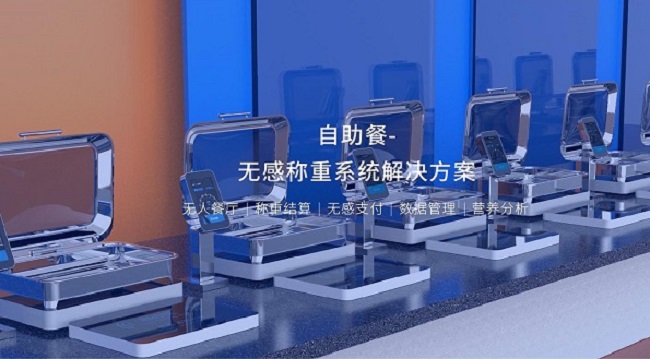 自選稱重結(jié)算系統(tǒng)如何幫助餐廳減少浪費？