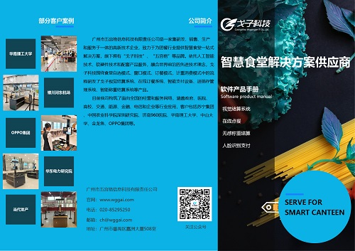 互聯(lián)網+餐飲業(yè) 加速智能餐廳系統(tǒng)智能化發(fā)展