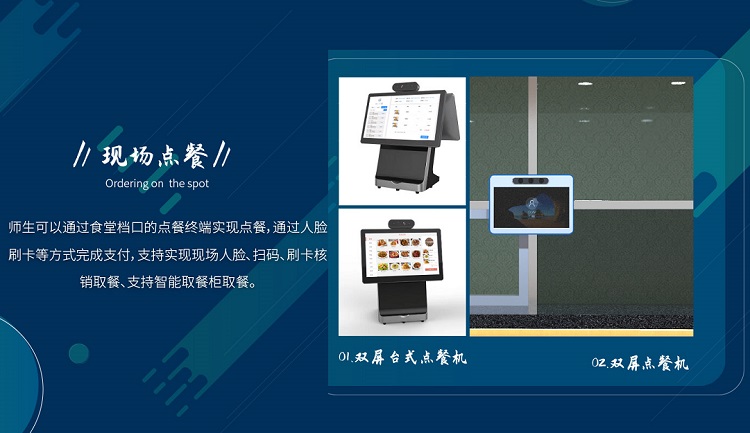 厲行節(jié)約 智能餐廳是如何避免糧食的浪費(fèi)問題？