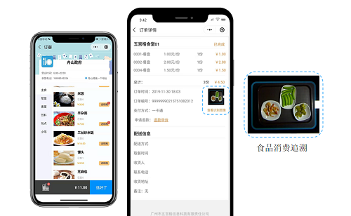 學(xué)校訂餐系統(tǒng)如何開發(fā)？校園點(diǎn)餐怎么開展？