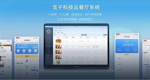 訂餐系統(tǒng)好用有哪些公司?開發(fā)外賣訂餐系統(tǒng)哪些優(yōu)勢？