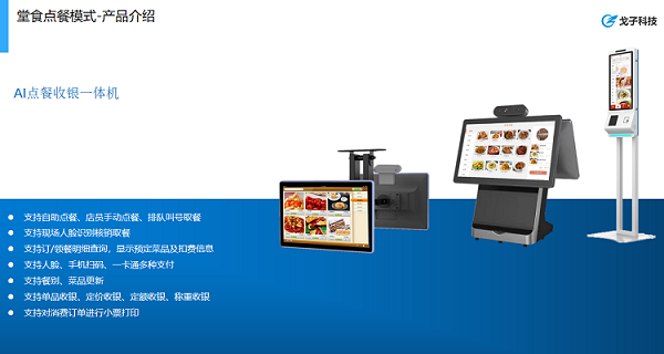 智慧食堂訂餐小程序是什么？訂餐小程序是如何收費(fèi)的?