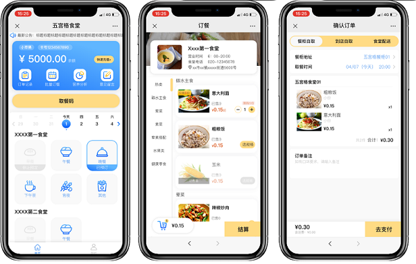 食堂訂餐系統(tǒng)如何？搭建微信訂餐系統(tǒng)需要多少錢呢?