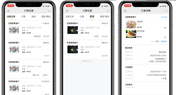 自助點(diǎn)餐系統(tǒng)如何使用嗎？二維碼刷臉取餐系統(tǒng)的點(diǎn)餐模式是什么？