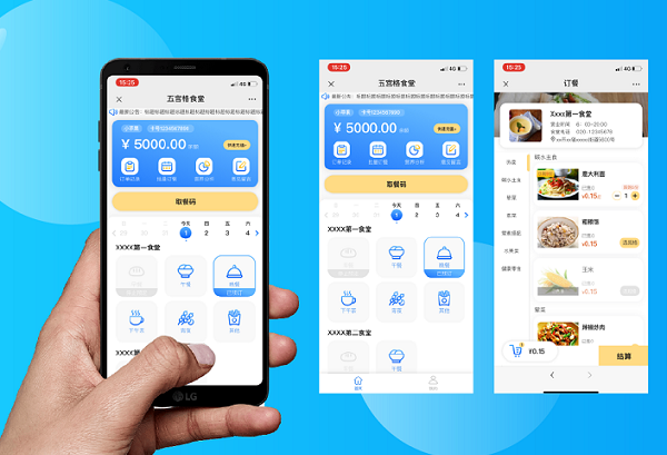 校園食堂訂餐系統(tǒng)為何如此受同學(xué)們的歡迎？