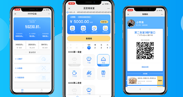 高校智慧食堂訂餐流程如何使用，怎么滿足學(xué)生線上訂餐需求呢？
