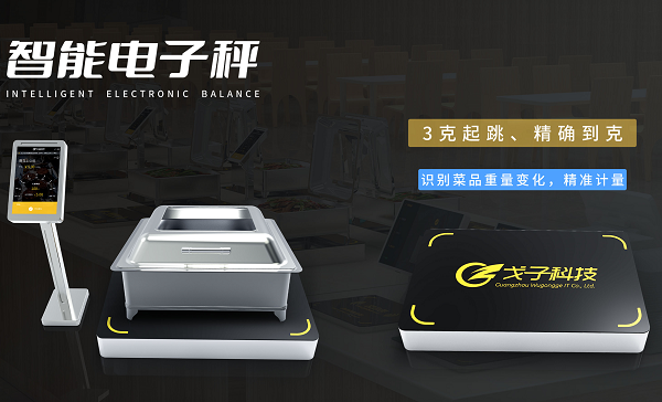 學(xué)校智慧食堂的全新體驗讓餐廳更加智能！