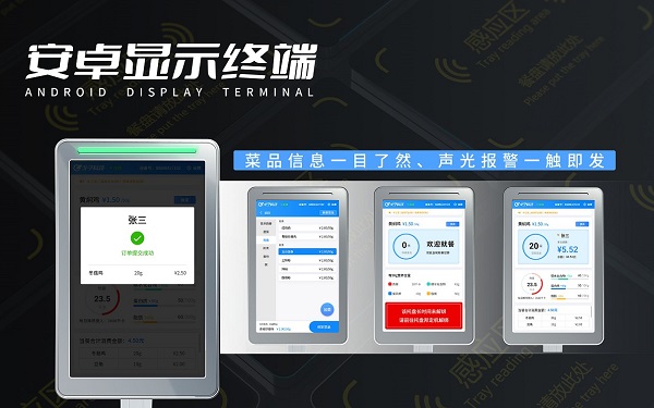 厲行節(jié)約拒絕浪費 戈子科技智慧食堂稱重計費解決方案助力！