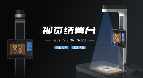 刷臉消費(fèi)系統(tǒng)在學(xué)校食堂怎么應(yīng)用？