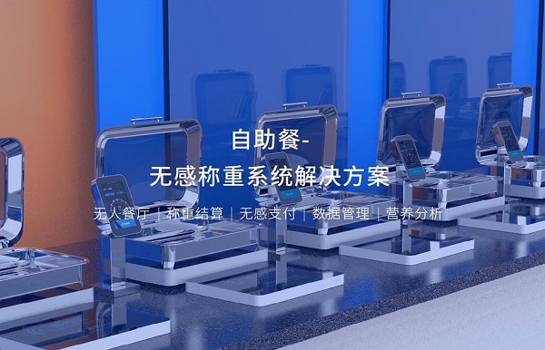 食堂剩餐老大難？戈子科技智慧食堂如何減少浪費！