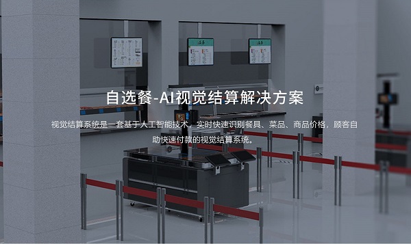 2022智慧食堂模式引領(lǐng)團(tuán)餐發(fā)展時(shí)代！