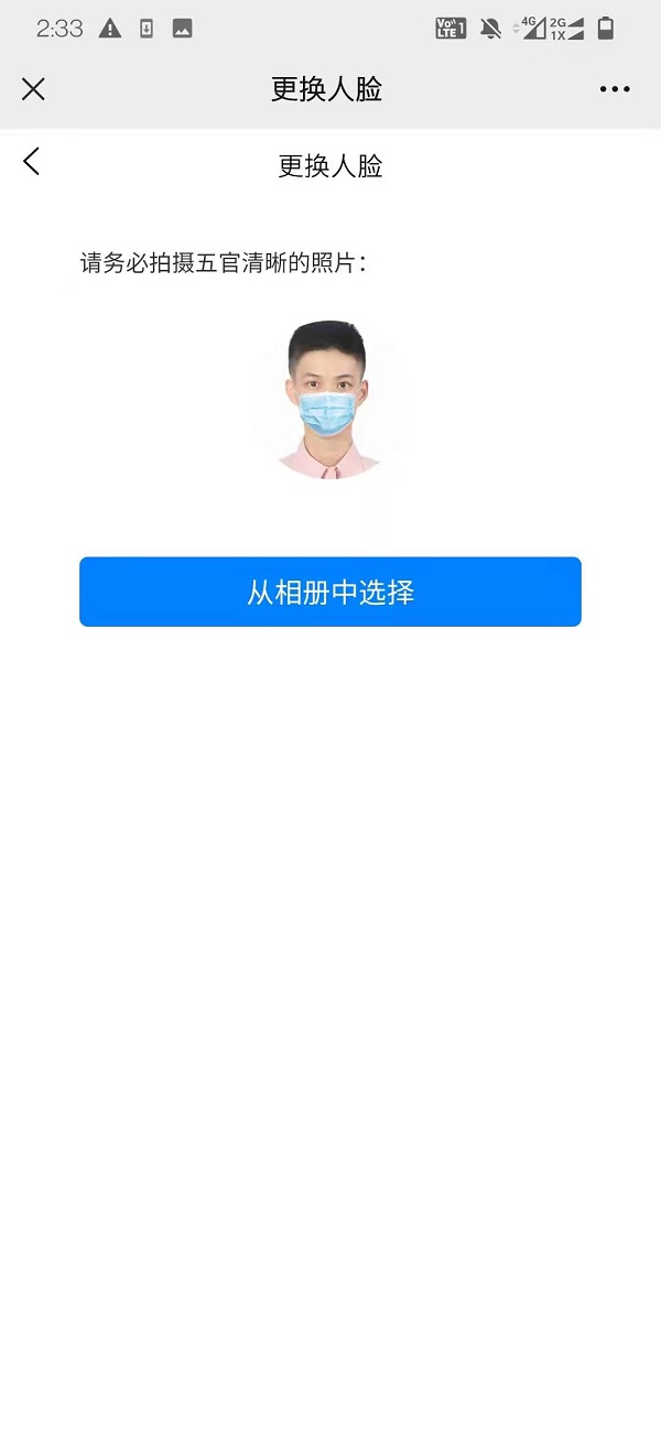 智慧食堂刷臉支付系統(tǒng)怎么開通？