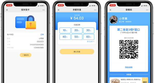 搭建一個學(xué)校訂餐系統(tǒng)可以做什么？