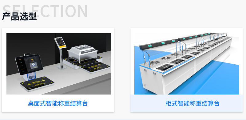 集點(diǎn)餐、稱重、結(jié)算、營養(yǎng)分析于一體的智能稱重臺(tái)是怎么樣的