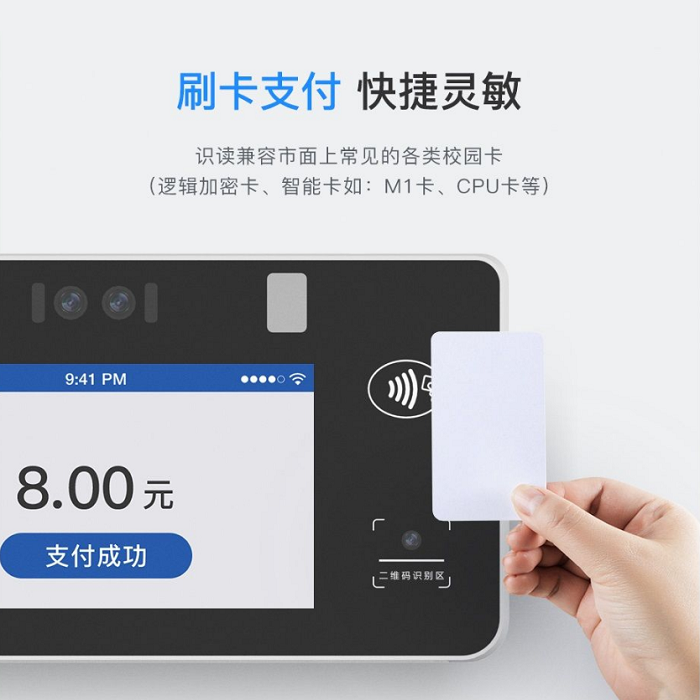智慧食堂的刷臉消費機好用嗎？
