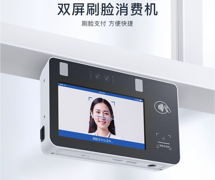 刷臉消費機什么牌子好？